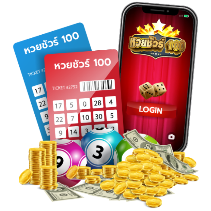 เว็บหวย ชัวร์ 100