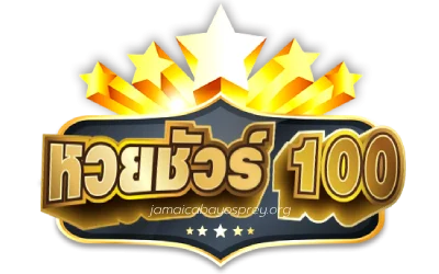 เว็บหวย ชัวร์ 100